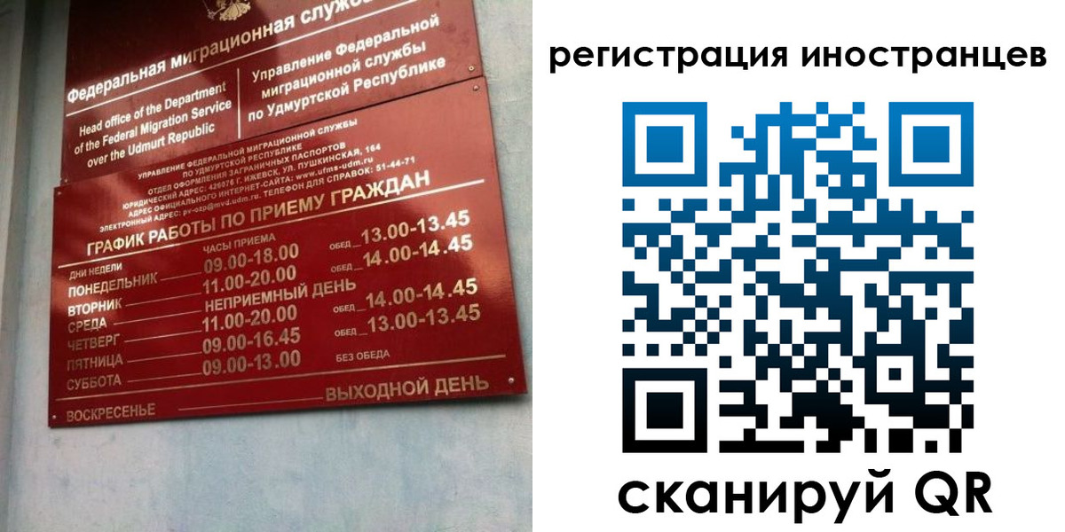 временная регистрация поиск в Богородске