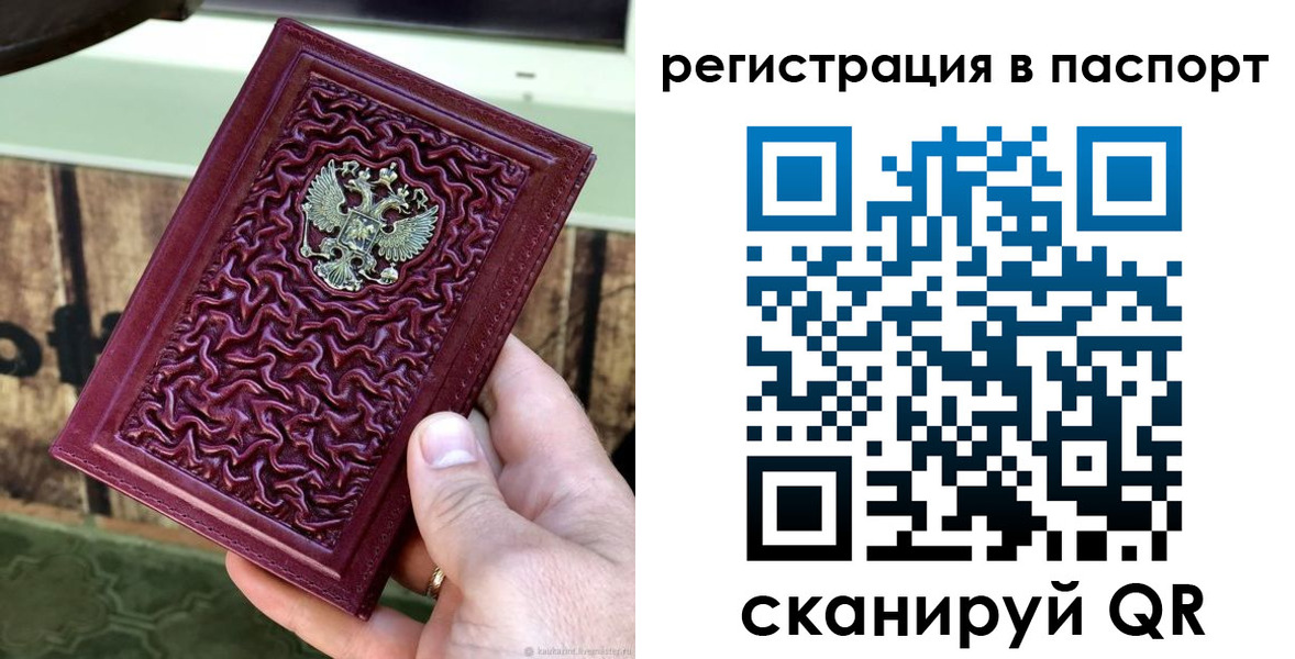 временная регистрация собственник в Богородске