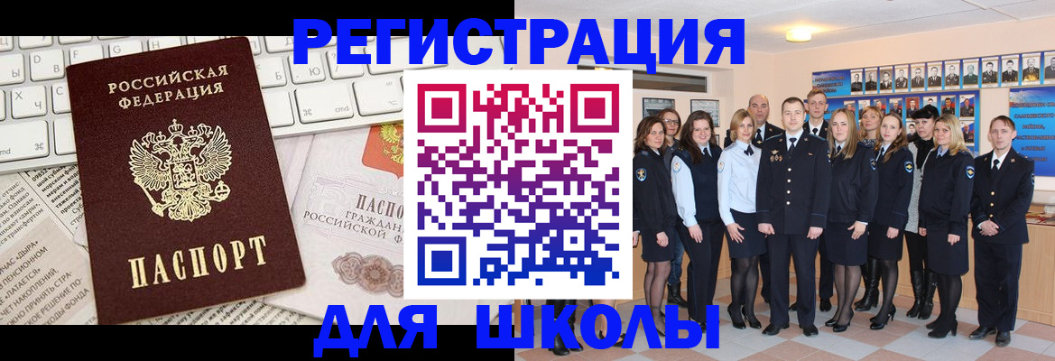 прописка законно в Богородске