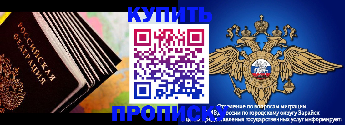 временная регистрация купить в Богородске