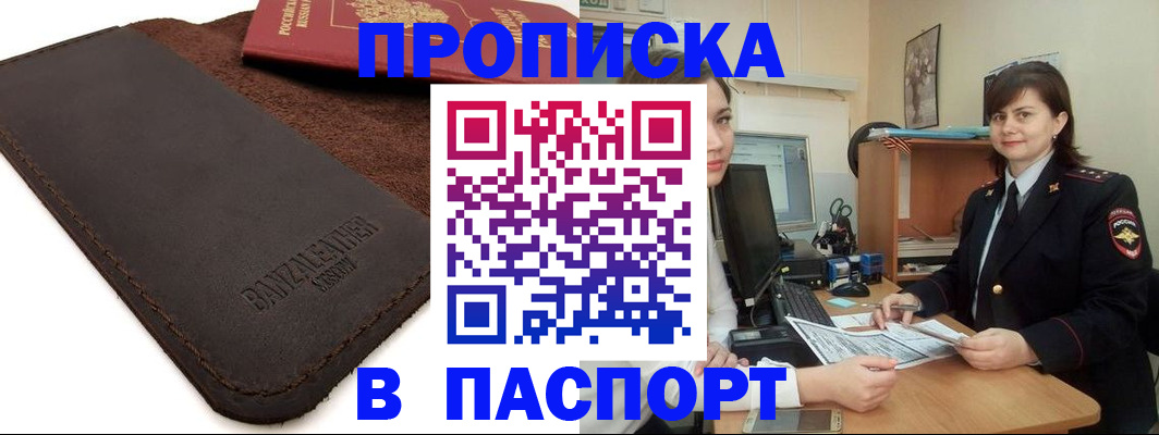 найти адрес прописки в Богородске