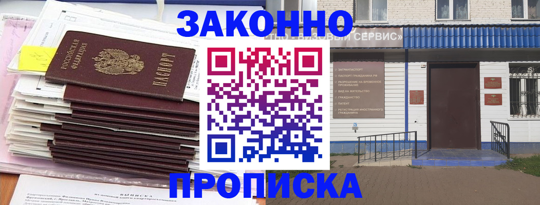 регистрация для дет. сада в Богородске