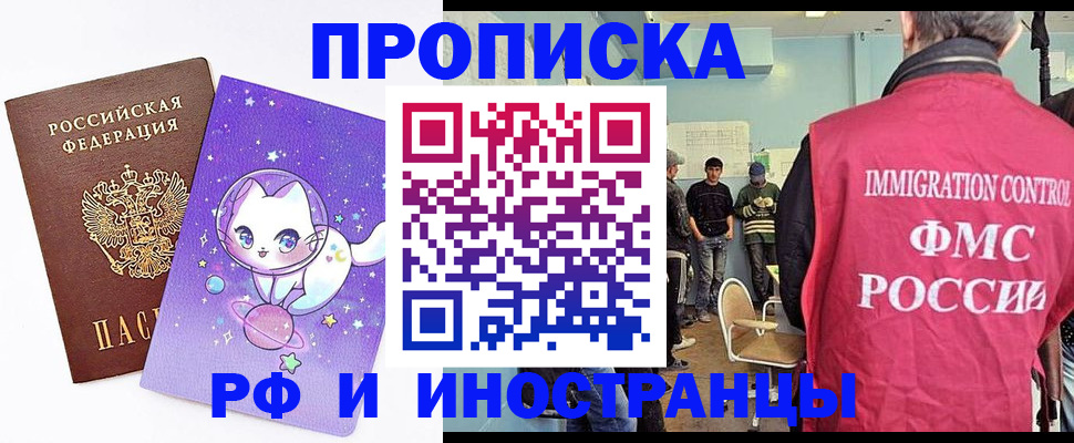 временная регистрация собственник в Богородске